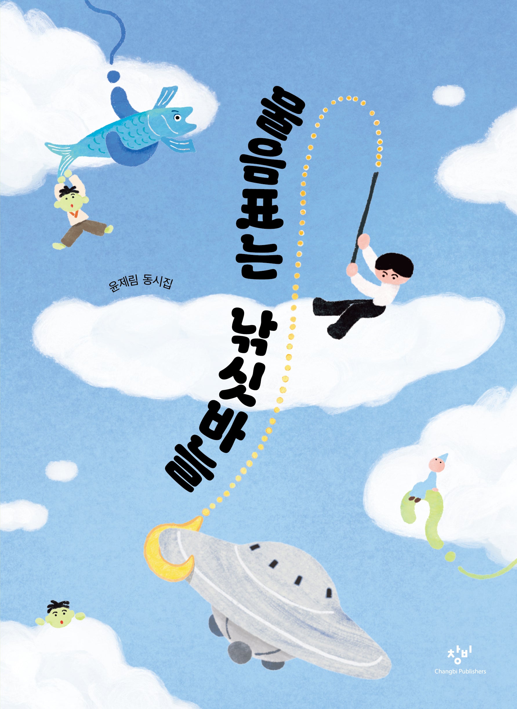 물음표는 낚싯바늘