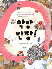 악당 반장(신나는 책읽기 38)