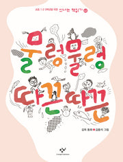 물렁물렁 따끈따끈(신나는 책읽기 42)
