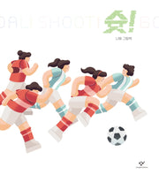 슛!(양장본 Hardcover)