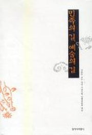 민족의 길 예술의 길