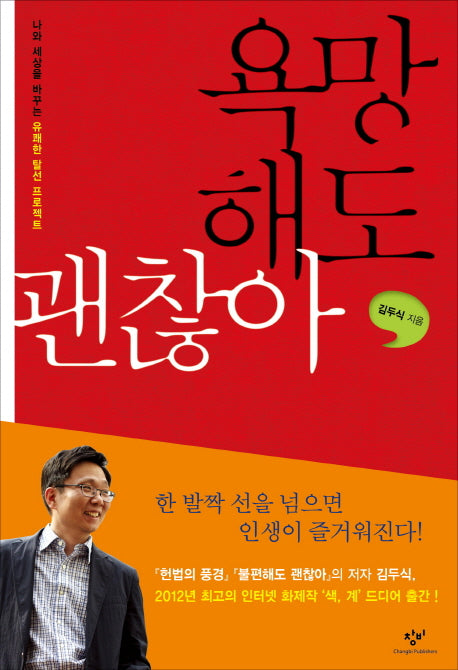 욕망해도 괜찮아