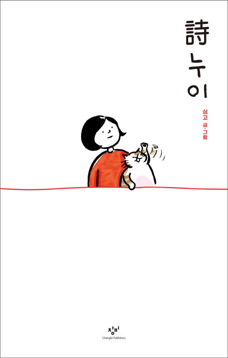 시누이