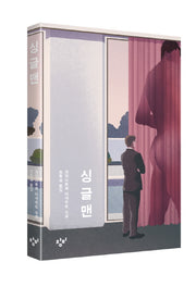 싱글맨