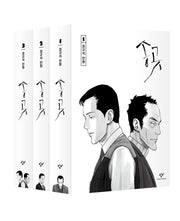 송곳(노동자 보급판)(전3권)