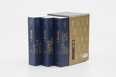삼국지 세트(특별합본호)(전3권)
