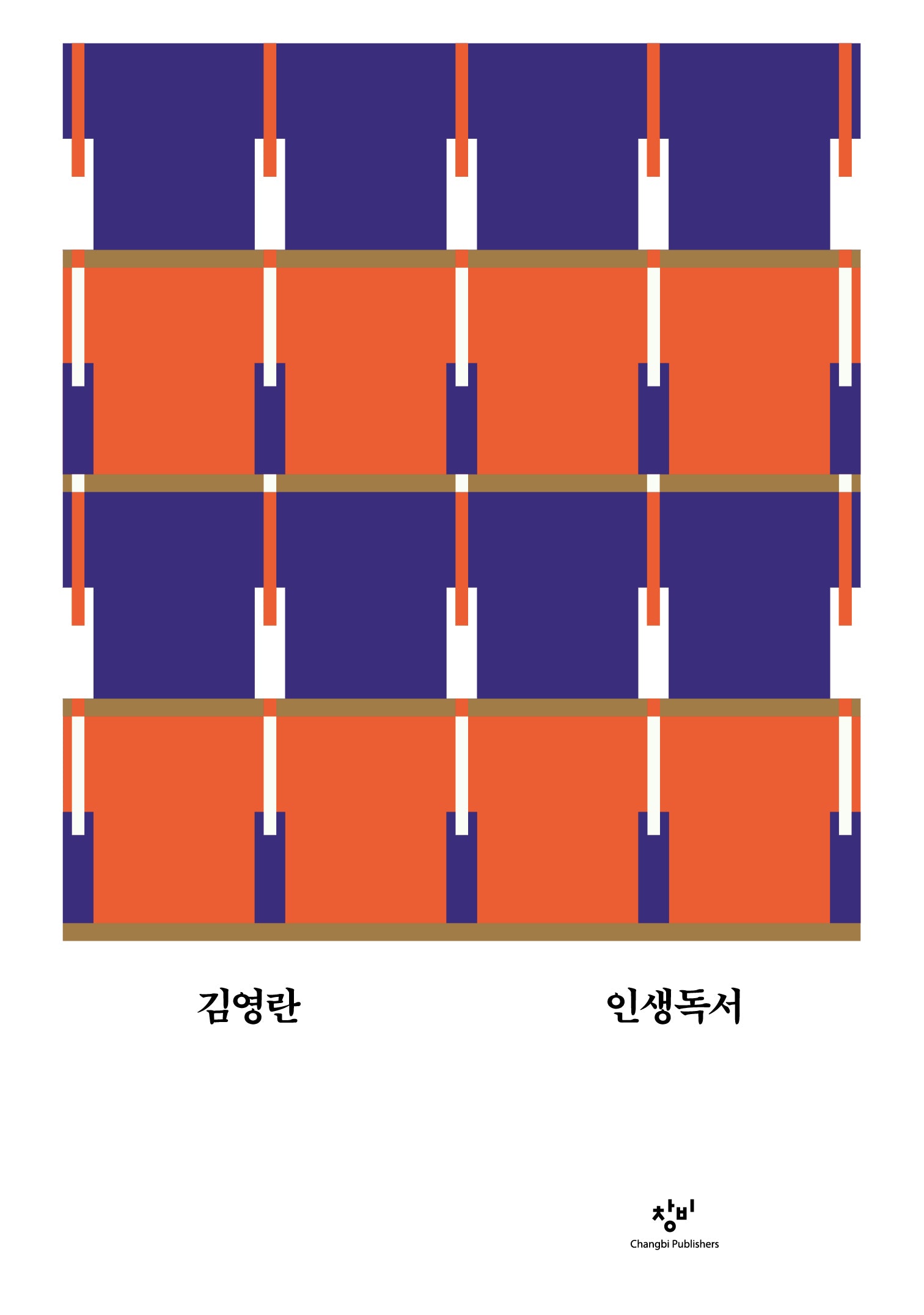 인생독서(교양 100그램 1)