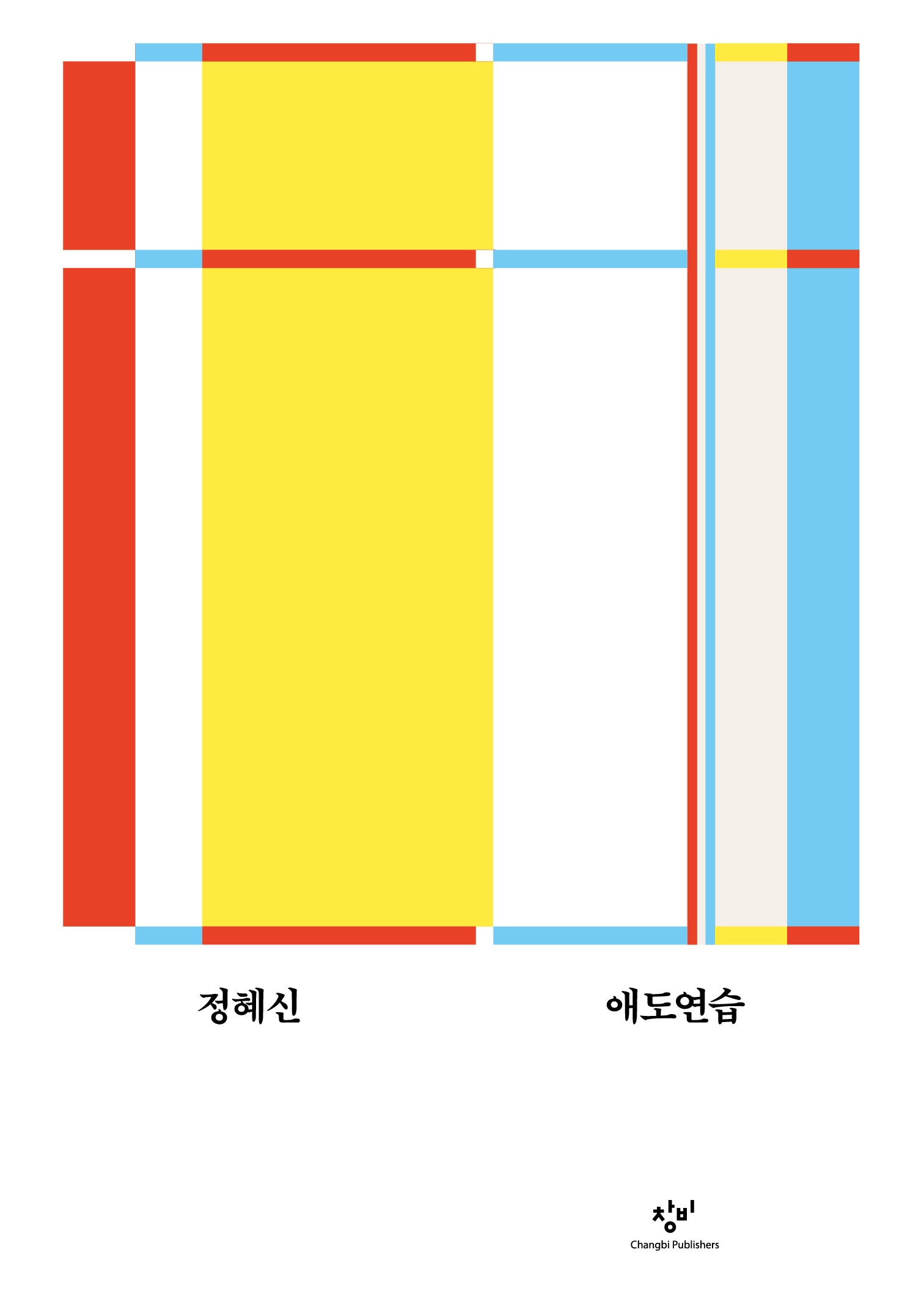 애도연습(교양 100그램 4)