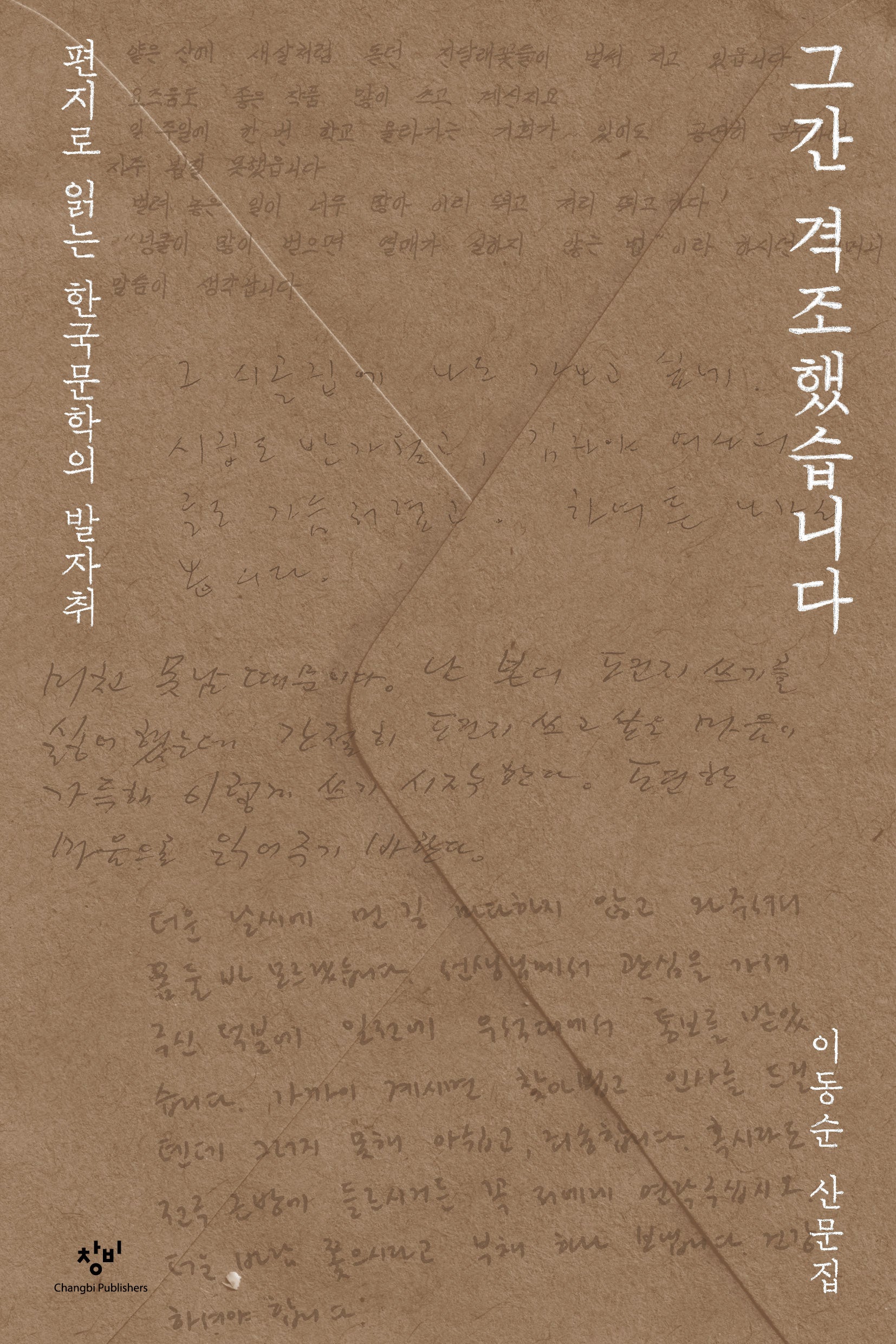 그간 격조했습니다