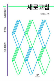 새로고침