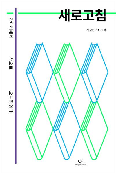 새로고침