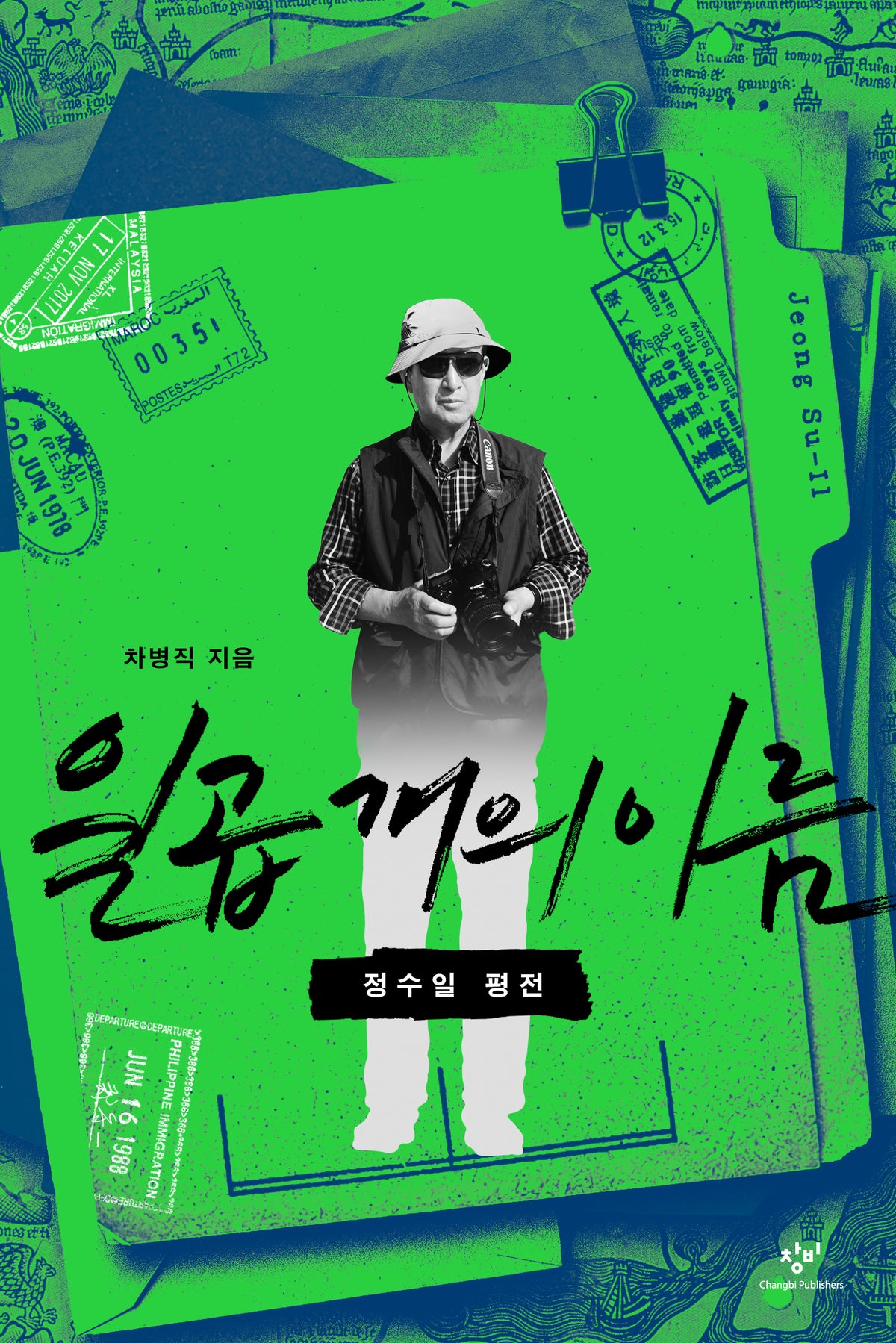 일곱개의 이름
