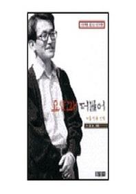 요한과 더불어(아홉번째 산책)