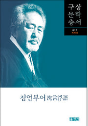 침언부어
