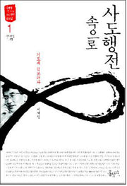 사도행전 속으로 1: 기도에 힘쓰더라(이재철 목사의 사도행전 설교집)