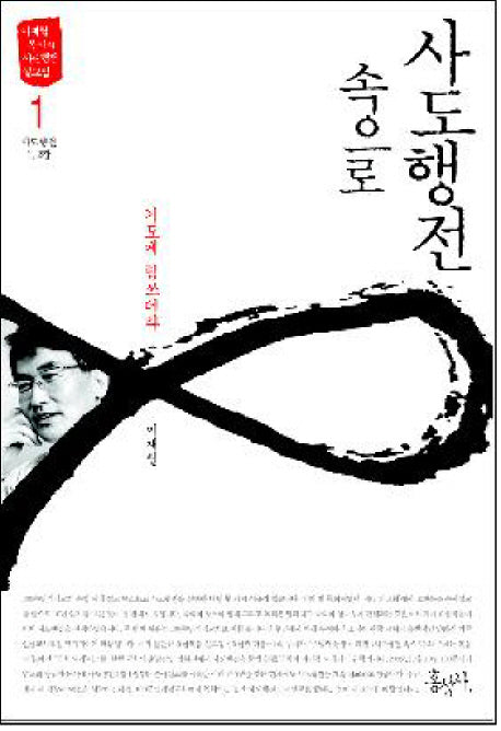 사도행전 속으로 1: 기도에 힘쓰더라(이재철 목사의 사도행전 설교집)