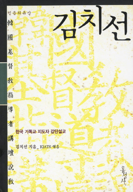 김치선(양장본 HardCover)