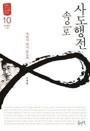 사도행전 속으로 10: 우리가 여기 있노라(이재철 목사의 사도행전 설교집)