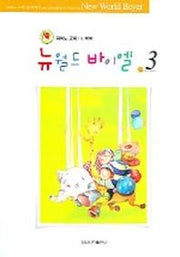 뉴월드 바이엘 3
