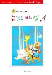 뉴월드 바이엘 4