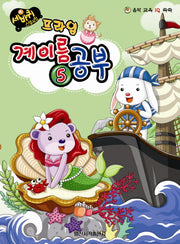 계이름 공부 5(음악 교육 IQ 쑥쑥)