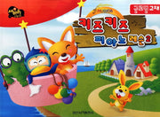키즈키즈 피아노 레슨 2(글로벌 교재)