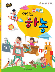 스마트 어린이 하농(세바퀴 스텝모험)(음악 교육 IQ 쑥쑥)