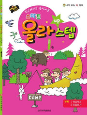 스마트 올라스텝 1(세바퀴)(음악 교육 IQ 쑥쑥)