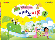 새싹 피아노 이론 1(IQ스마트)