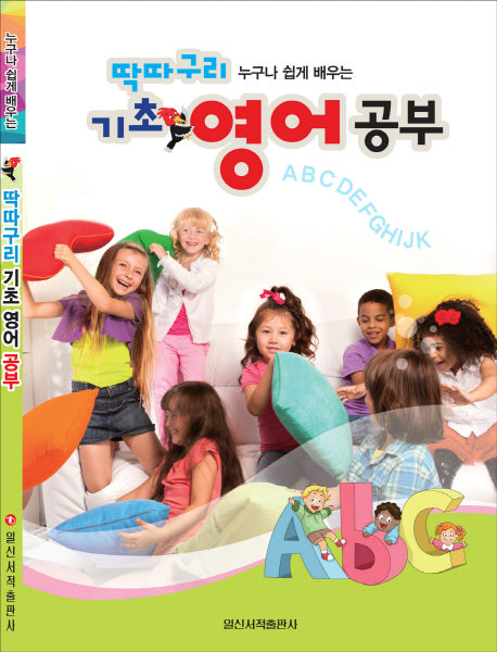 딱따구리 기초 영어 공부(누구나 쉽게 배우는)