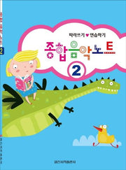종합 음악 노트 2
