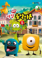 쉬운 마법 음악이론 5(음악 교육 IQ 쑥쑥)