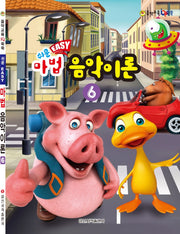쉬운 마법 음악이론 6(음악 교육 IQ 쑥쑥)