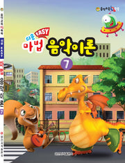 쉬운 마법 음악이론 7(음악 교육 IQ 쑥쑥)