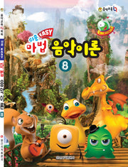쉬운 마법 음악이론 8(음악 교육 IQ 쑥쑥)