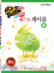 쉬운 베스트 계이름 8