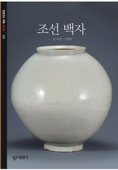 조선백자(빛깔있는 책들 104)