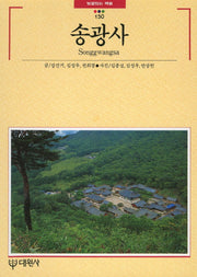 송광사(빛깔있는 책들 150)
