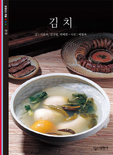 김치(빛깔있는책들 215)