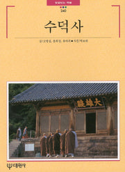 수덕사(빛깔있는 책들 240)