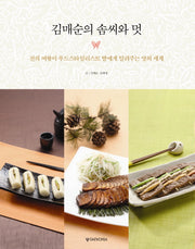 김매순의 솜씨와 멋