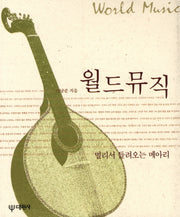 월드뮤직