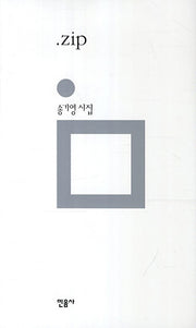.zip(양장본 HardCover)