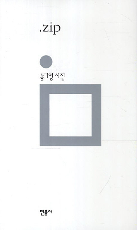 .zip(양장본 HardCover)