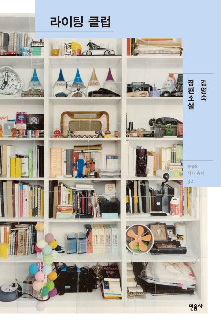 라이팅 클럽(오늘의 작가 총서 32)(양장본 Hardcover)