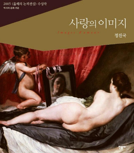 사랑의 이미지