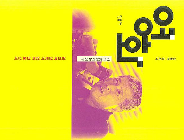 영화 나를 찾아가는 여정