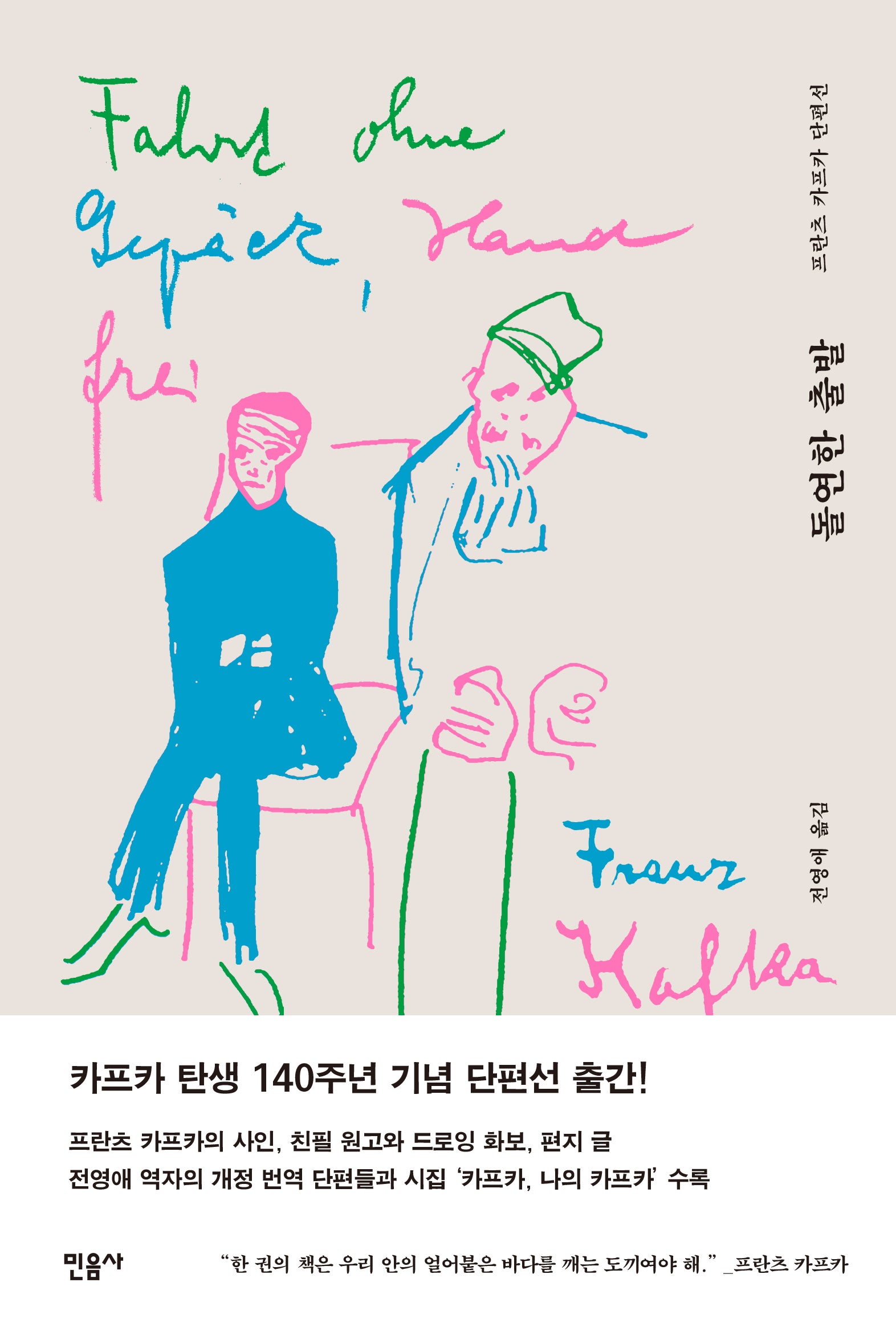 돌연한 출발(양장본 Hardcover)