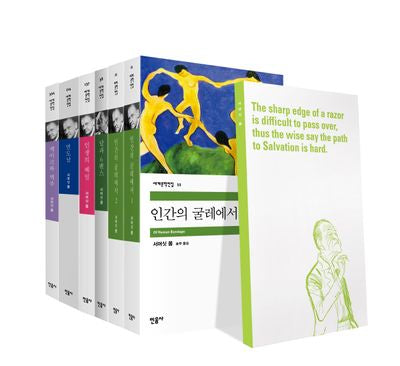 서머싯 몸 대표작 세트(세계문학전집)(반양장)(전6권)
