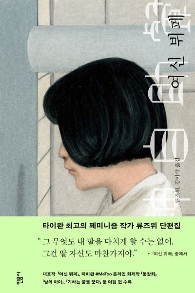 여신 뷔페